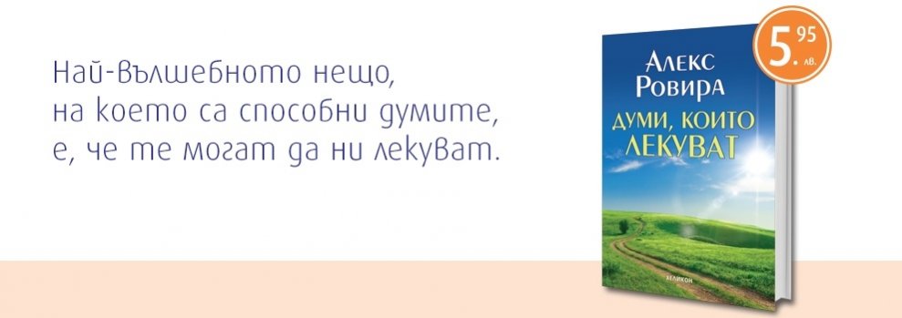 Книжарница Хеликон | Helikon.bg