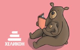 Ваучер Хеликон