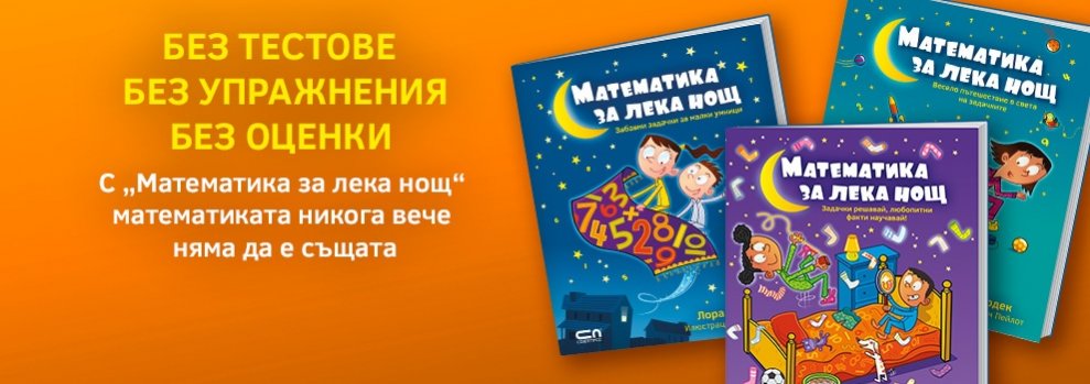 Книжарница Хеликон | Helikon.bg